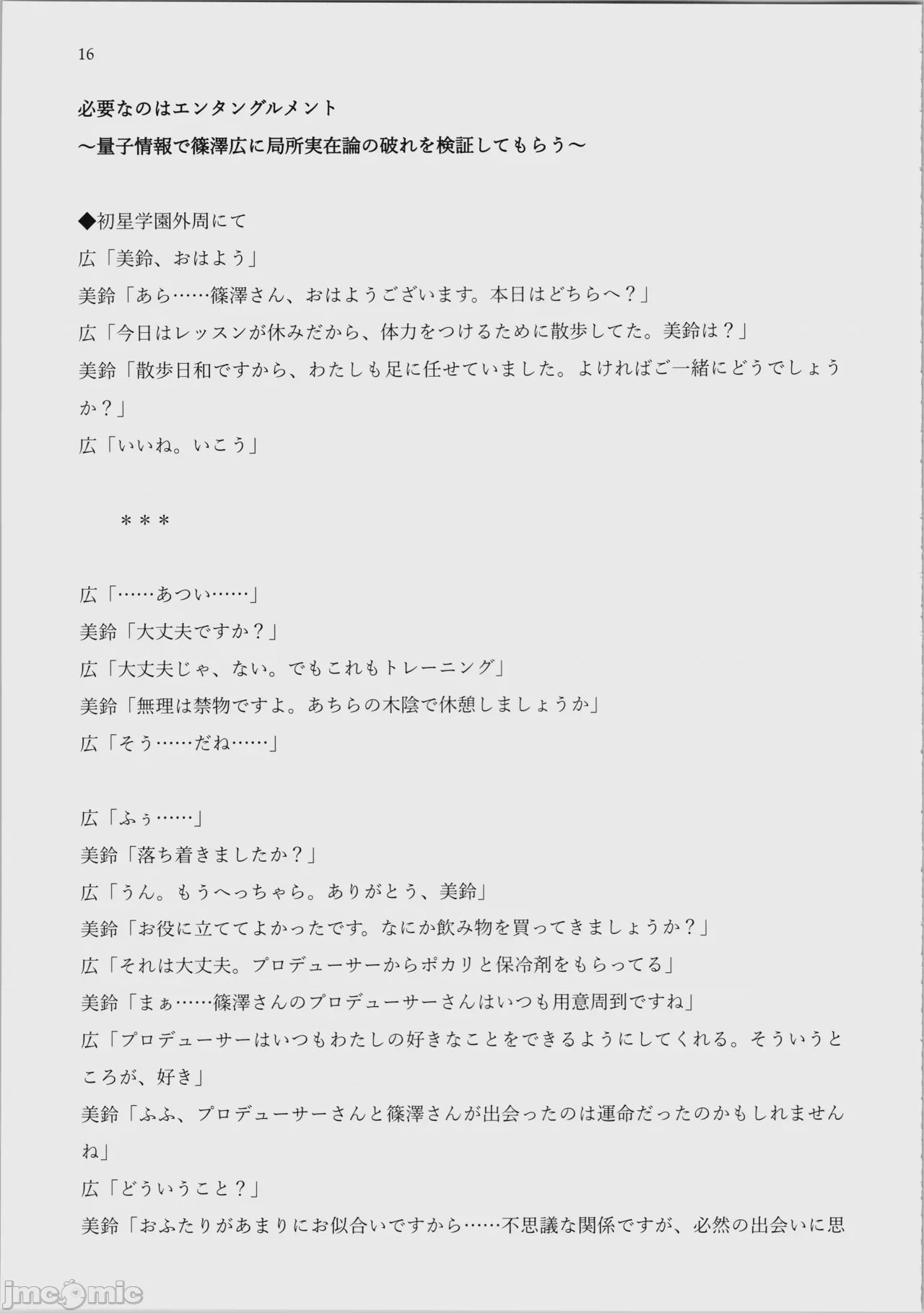 第1话，第 17 页