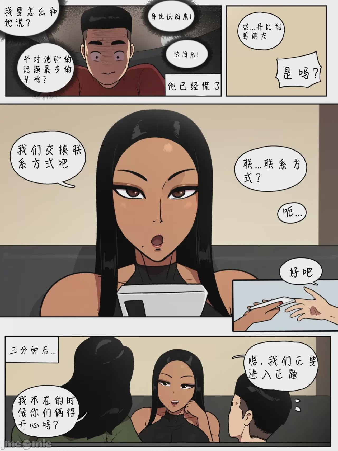 第1话、71 ページ
