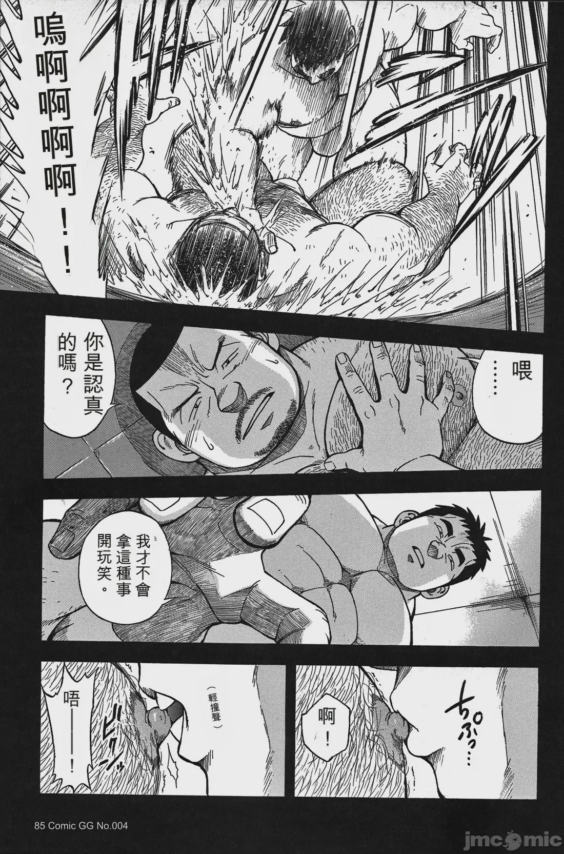 第1话, 페이지 16