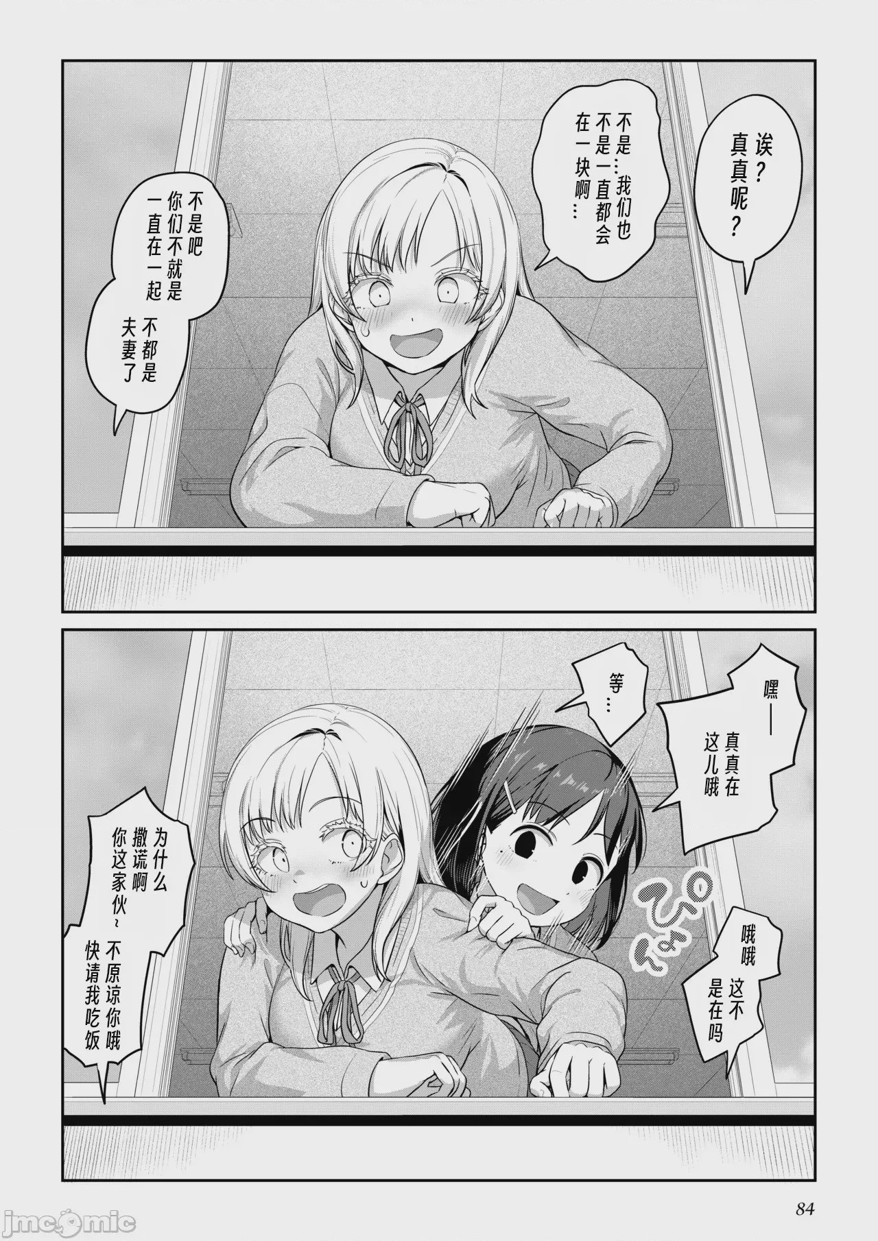 第1话, page 83