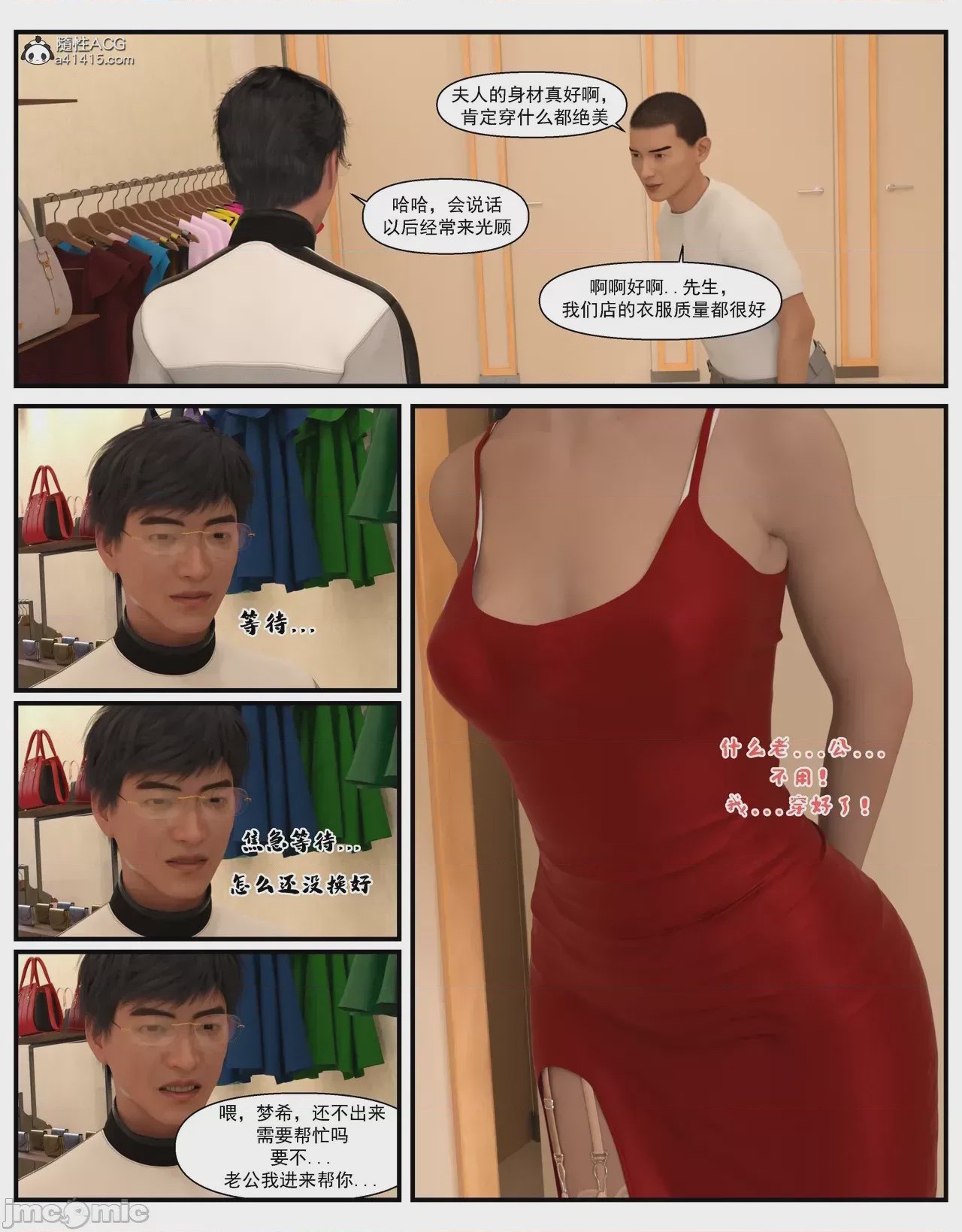 第1话，第 211 页