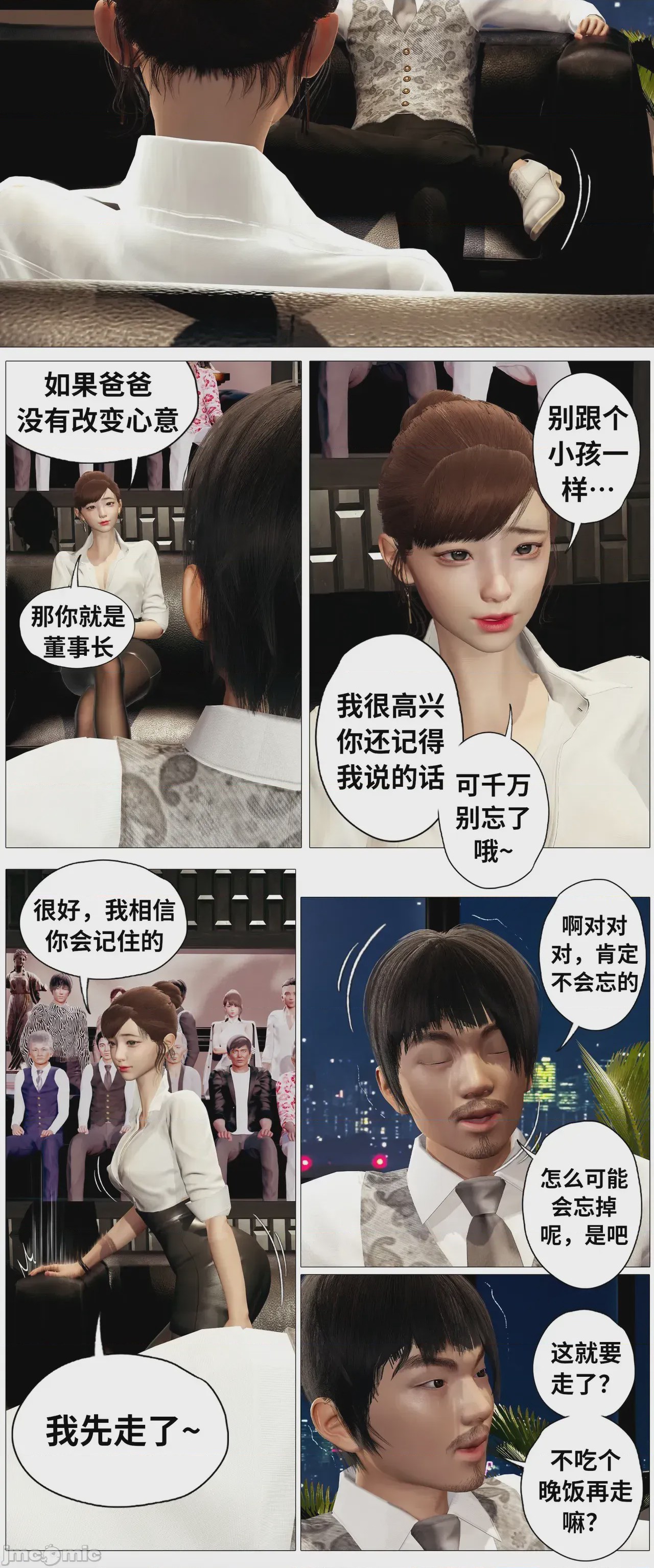 第1话，第 152 页