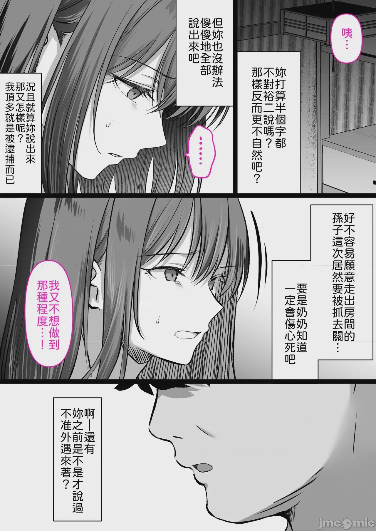 第1话，第 56 页