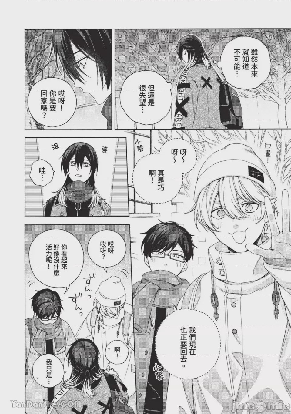 第1话, page 167