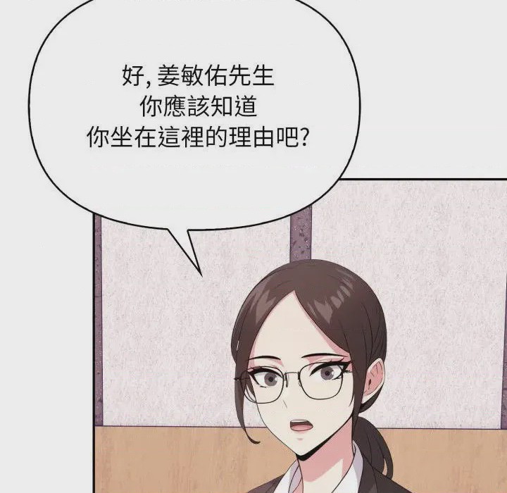 第1话 那天的真相 第1話, trang 28