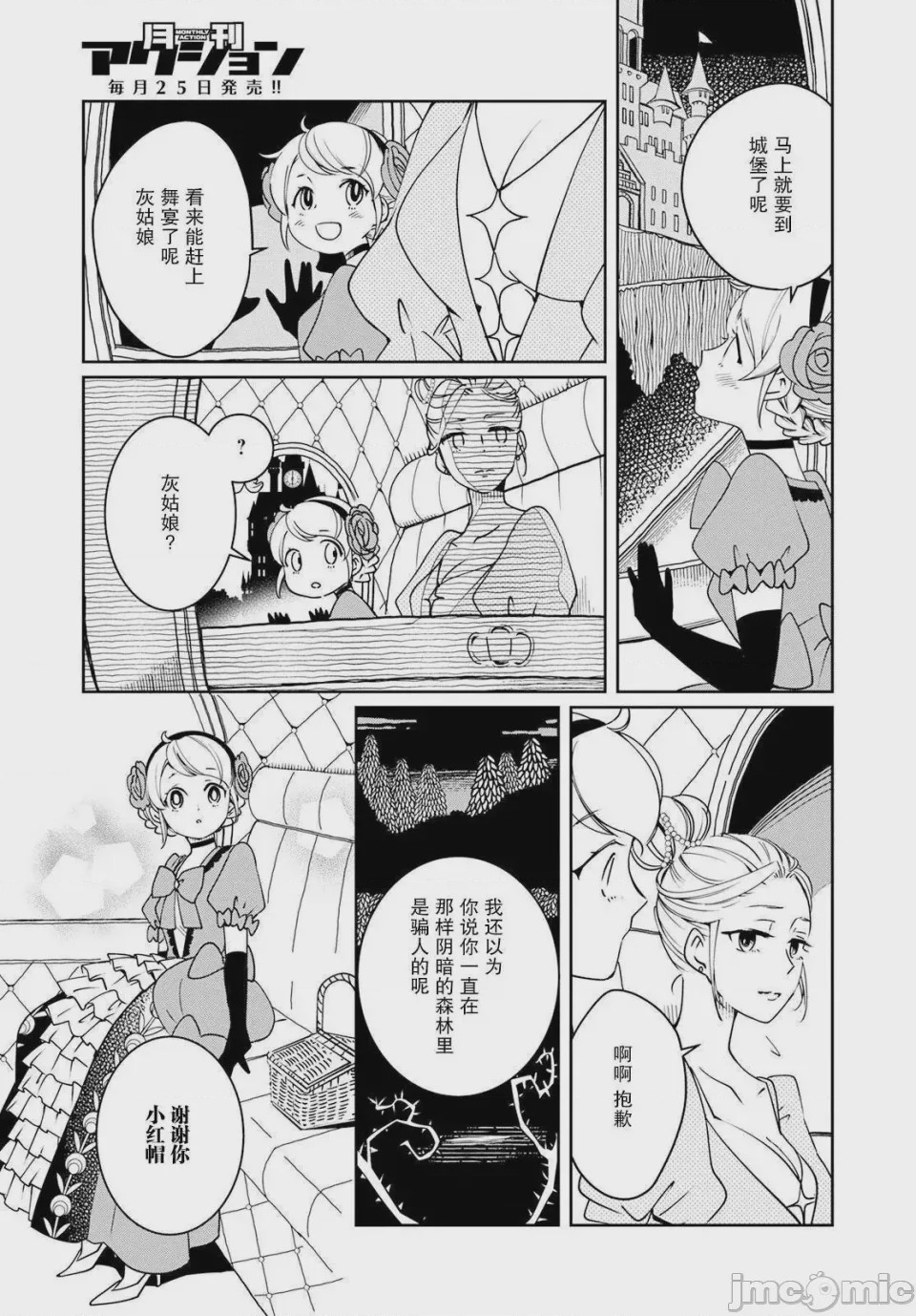 第1话 1，第 29 頁