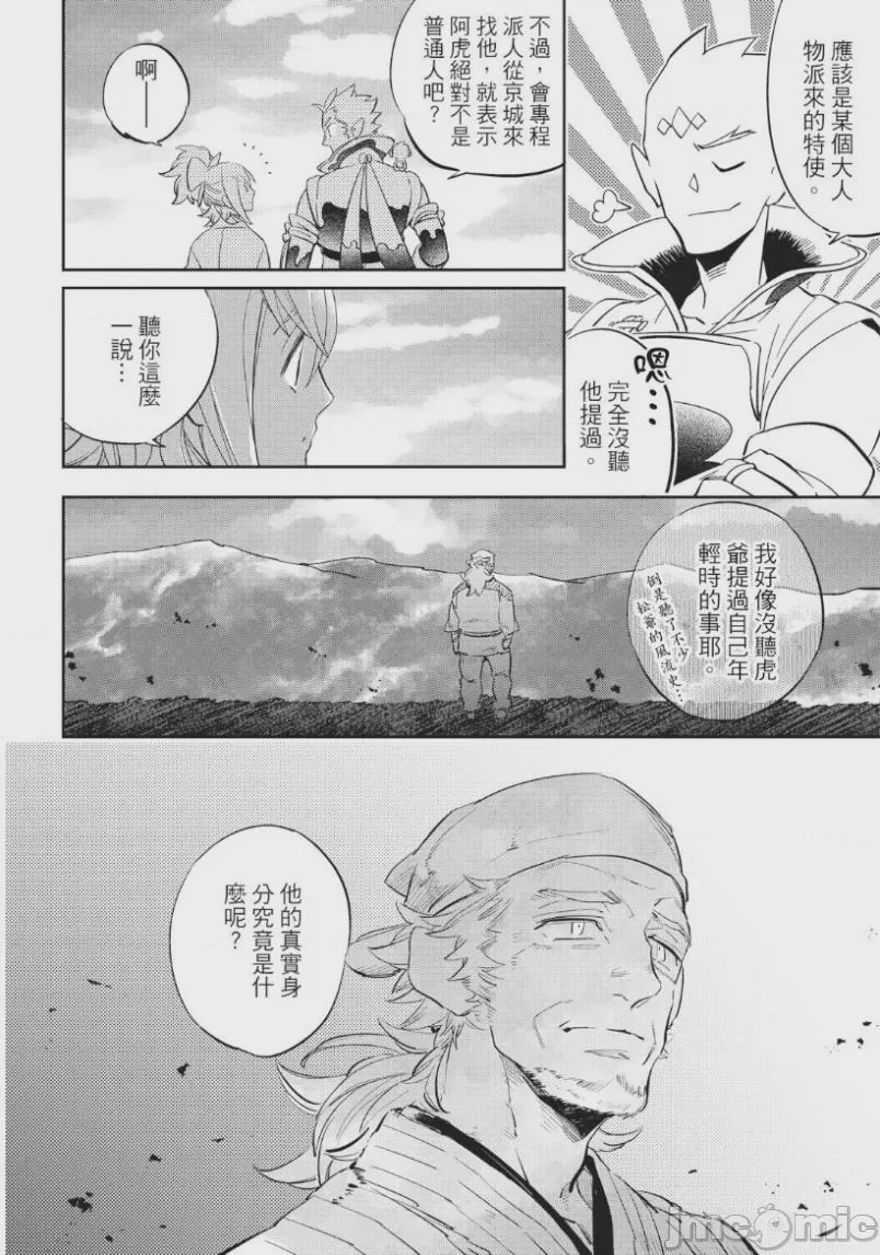 第1话, page 103