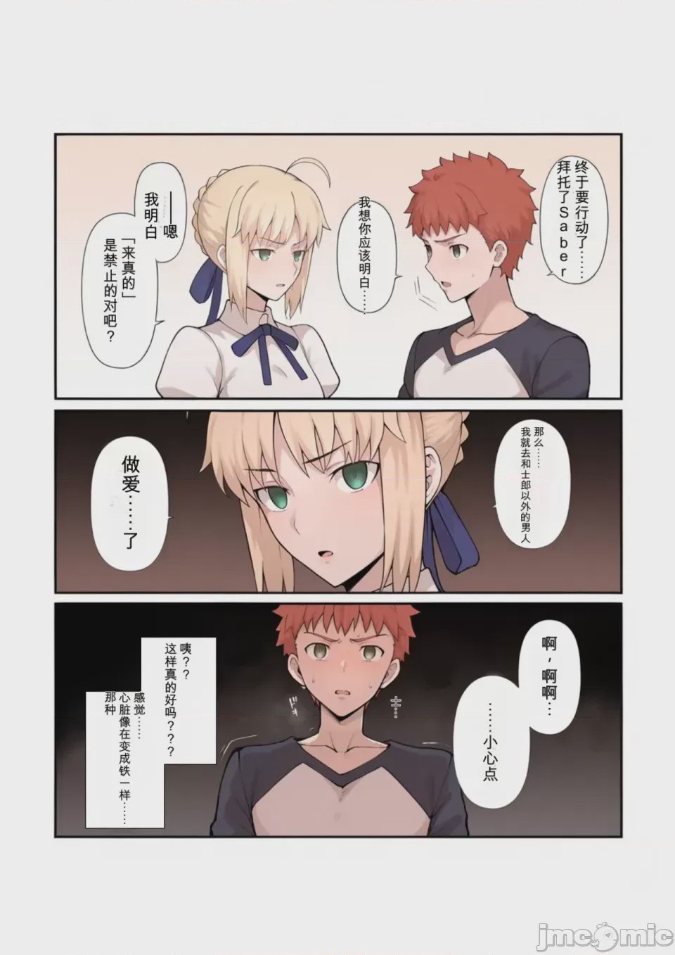 第1话, page 10
