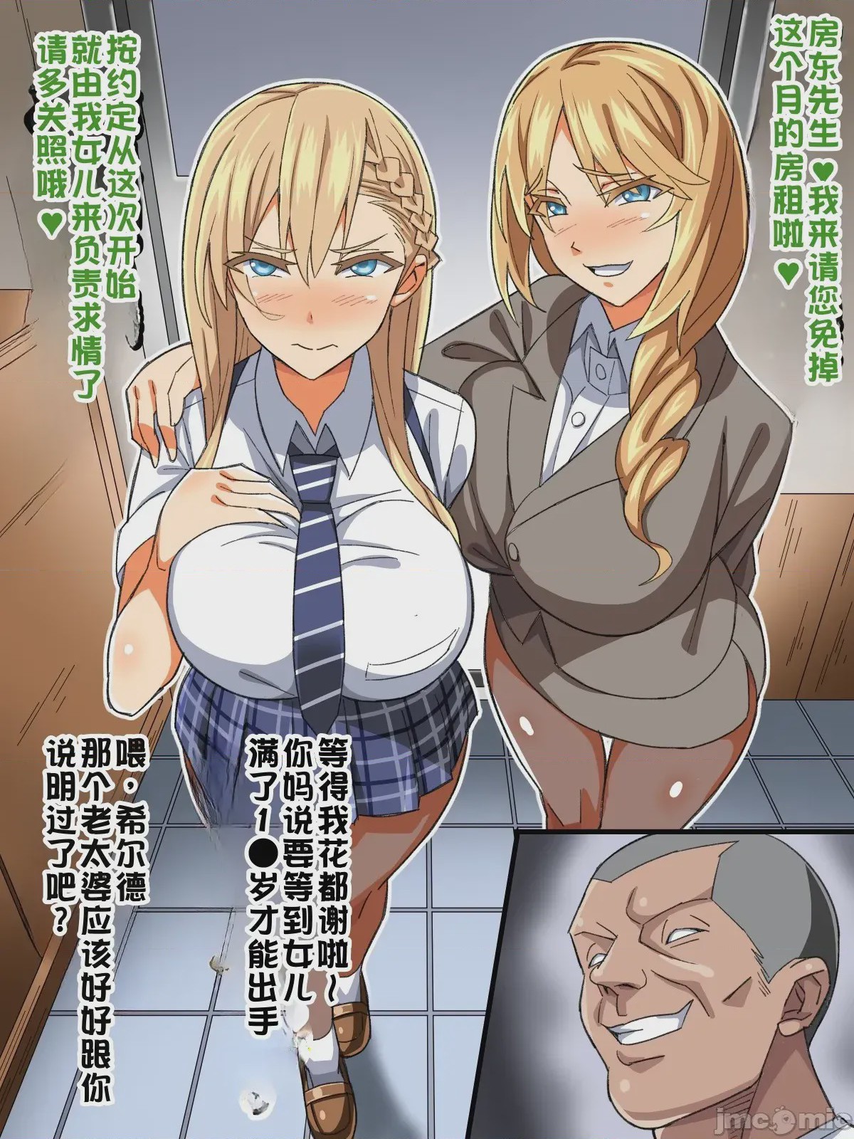 第1话，第 11 页