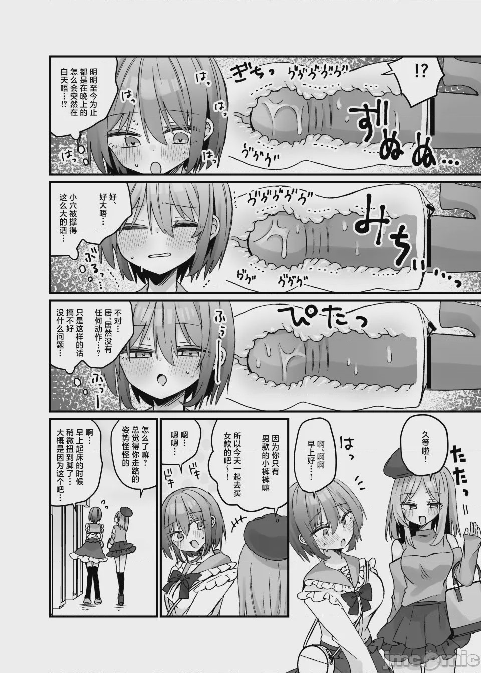 第1话, page 11