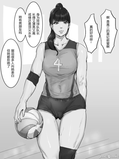 Poster para sa 排球部前辈的改变  [n2考了74分个人汉化] [飯信者] 高身長優秀バレー部先輩が改造されて帰ってきた