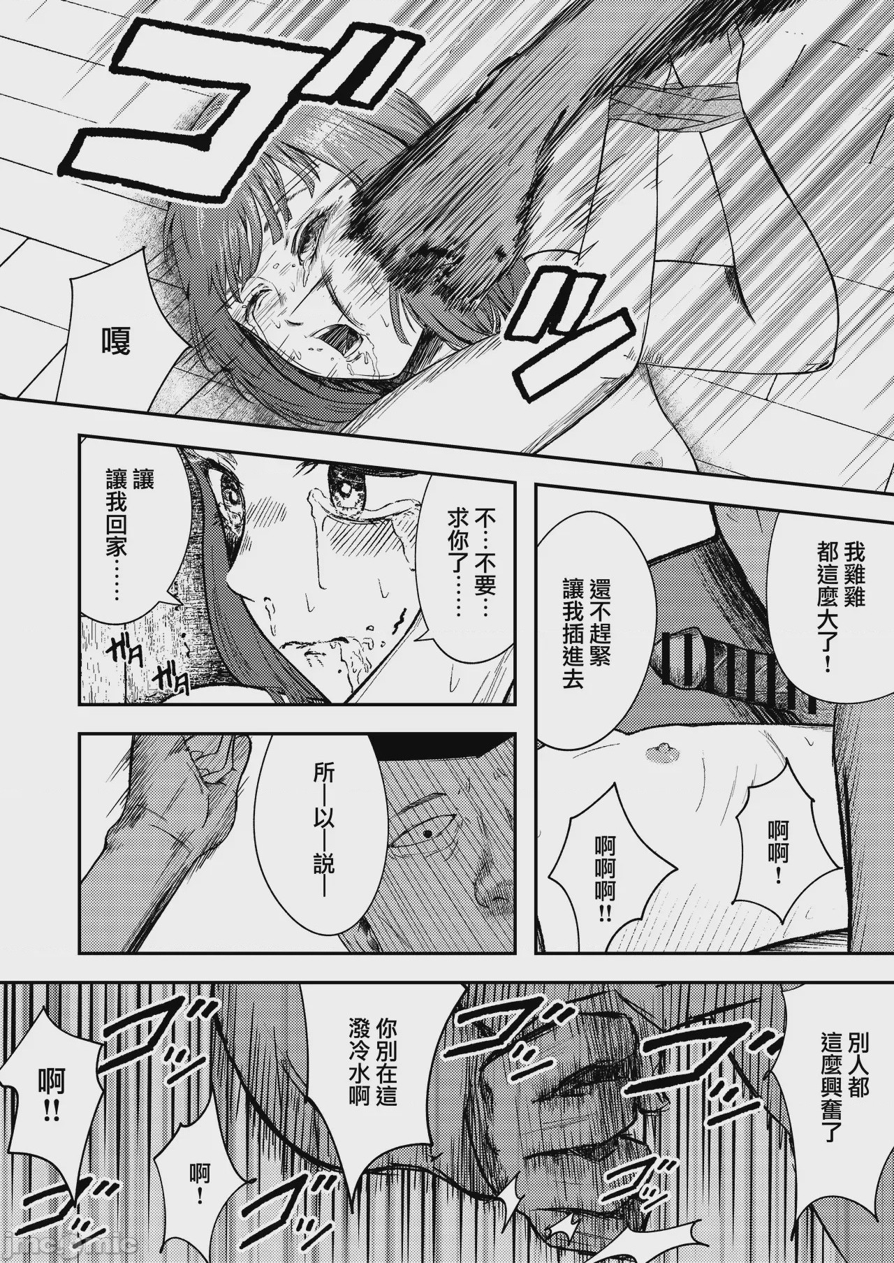 第1话，第 16 页