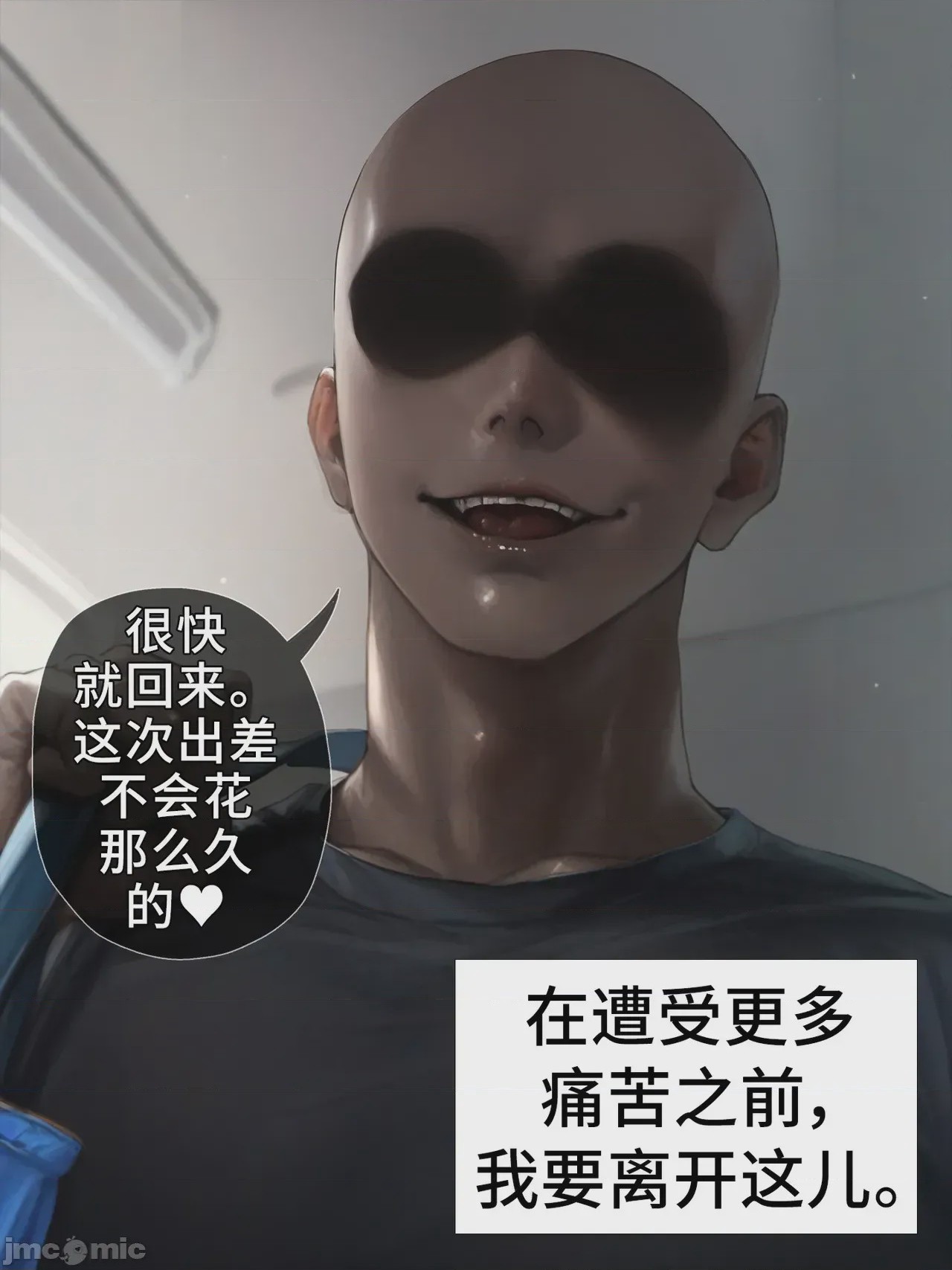 第1话, страница 522
