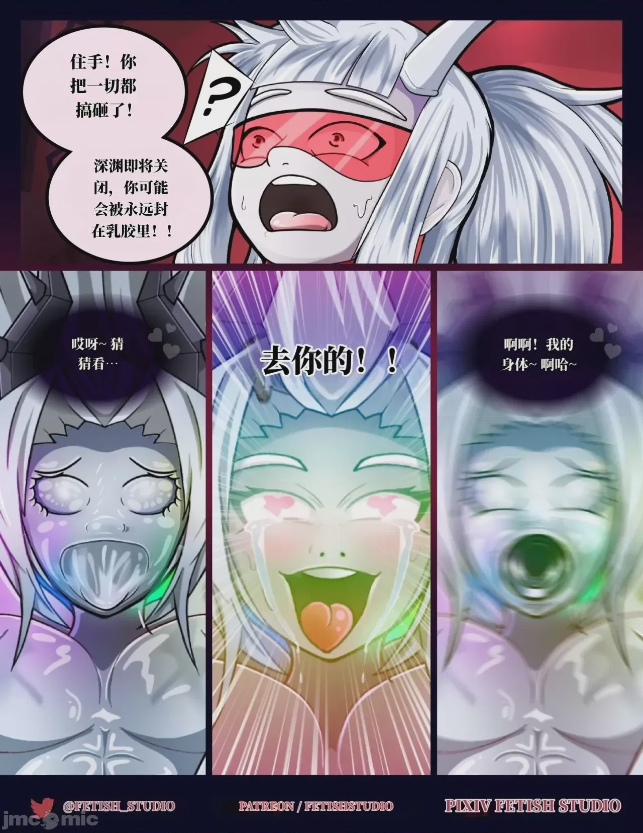 第1话, page 11