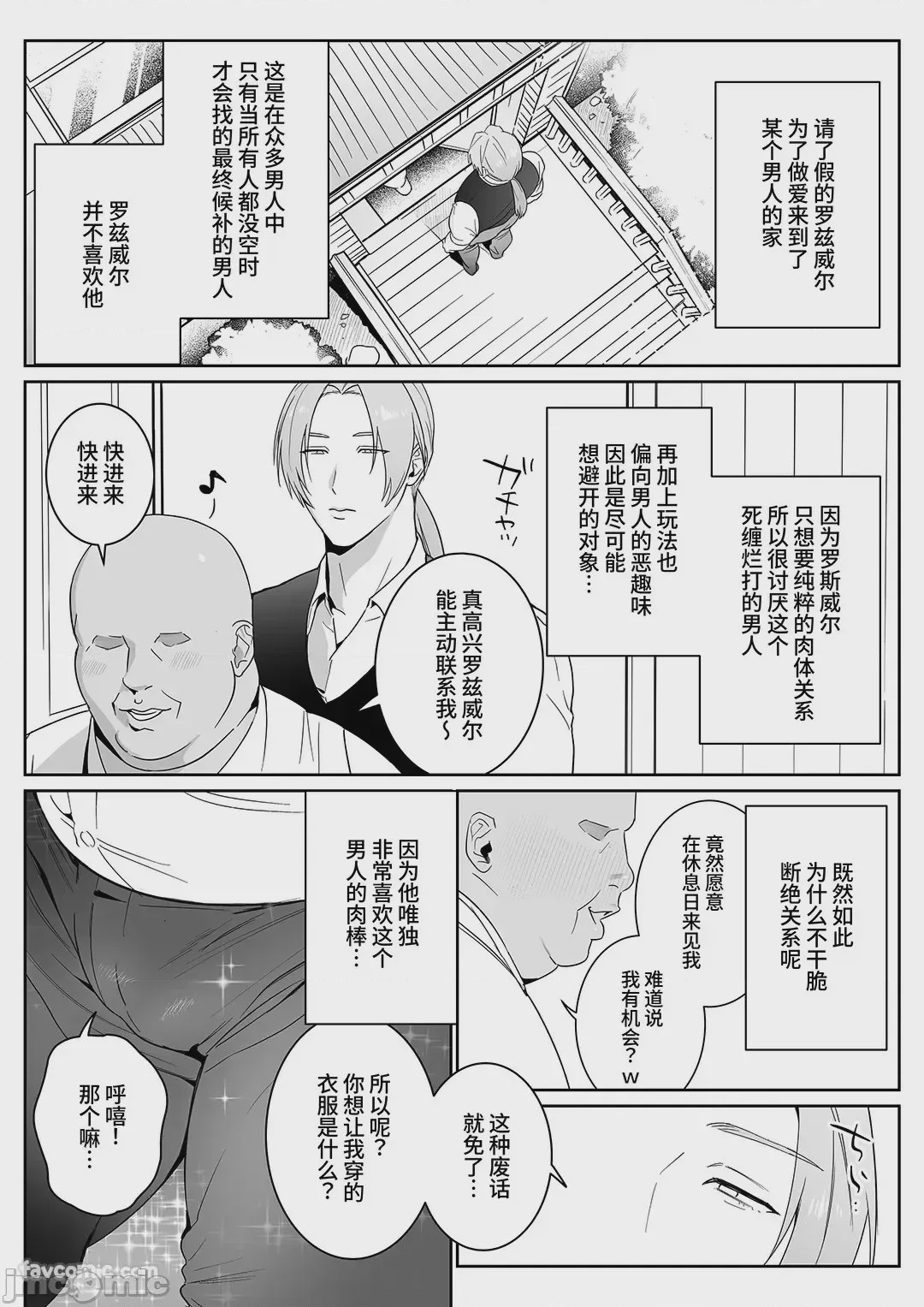 第1话，第 34 頁