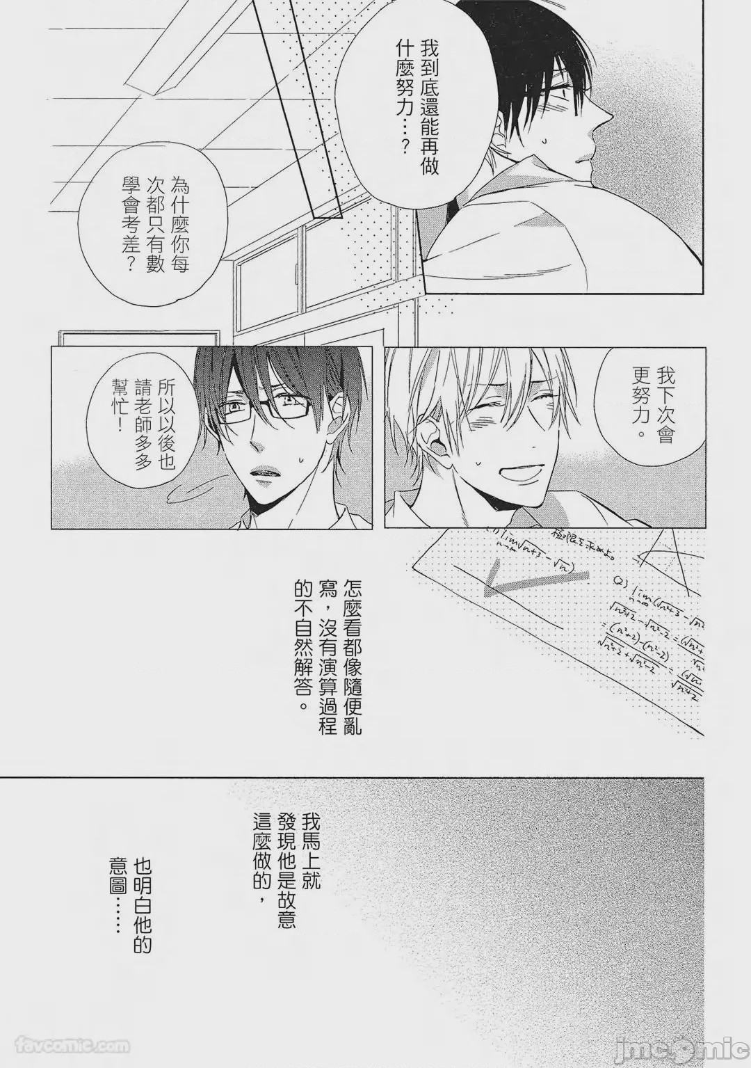 第1话，第 36 页
