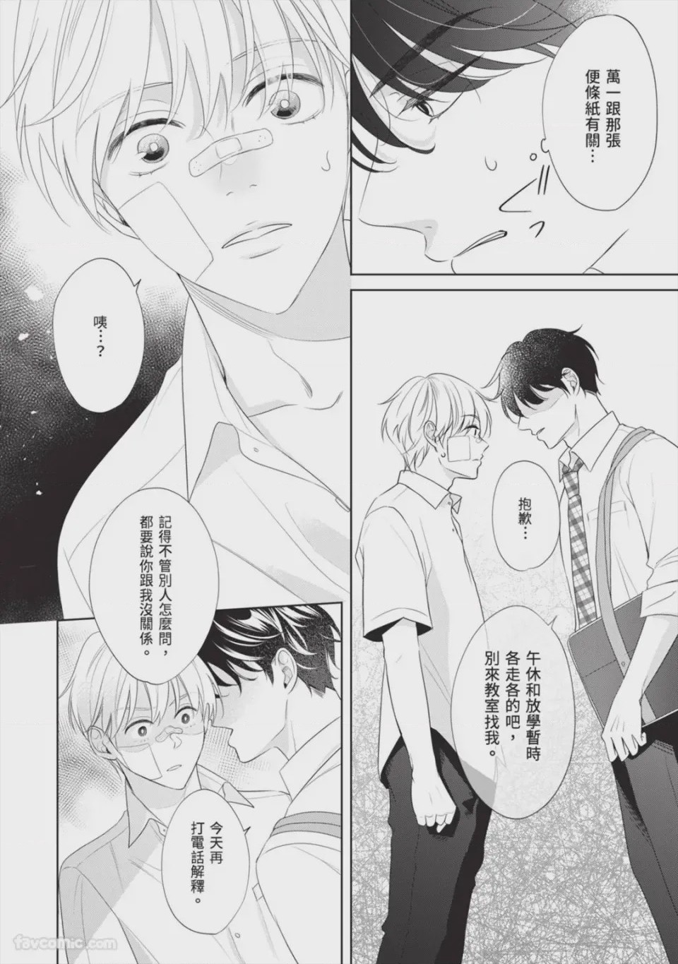 第1话、75 ページ