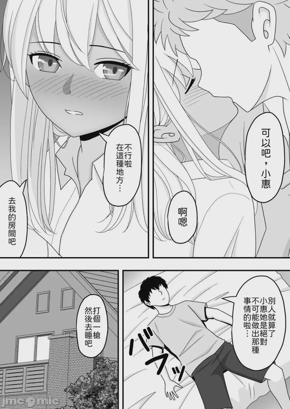 第1话, page 13