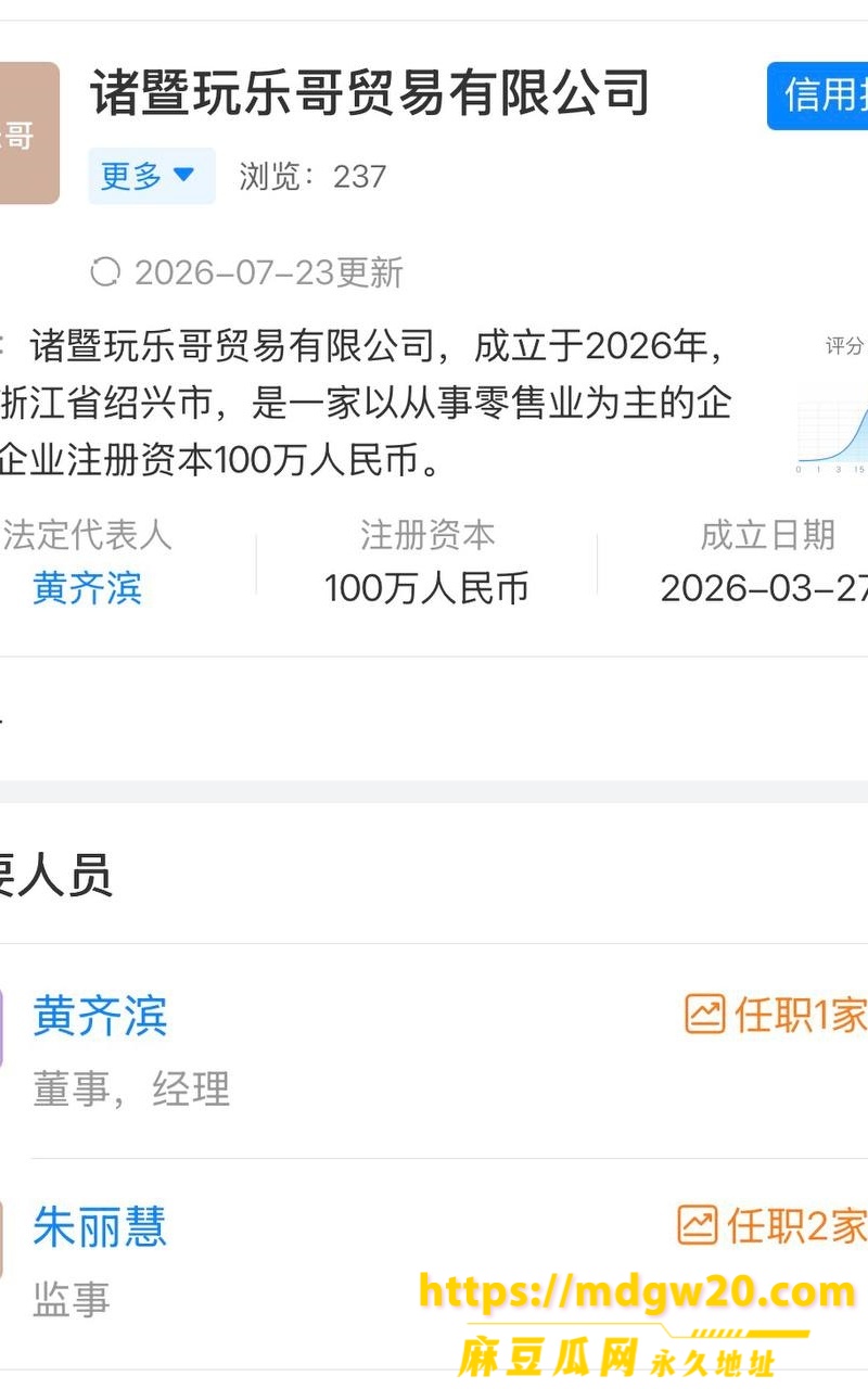 抖音网红 诸暨玩乐哥 黄齐滨 出轨翻车3