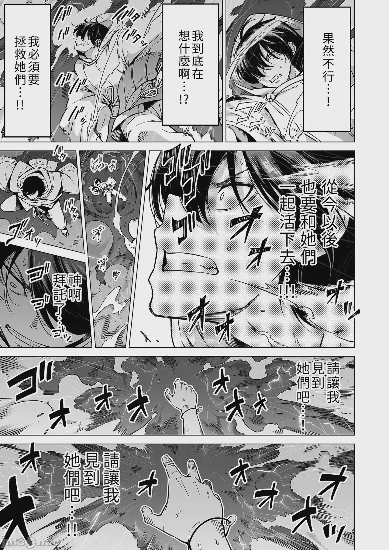 第1话，第 133 頁