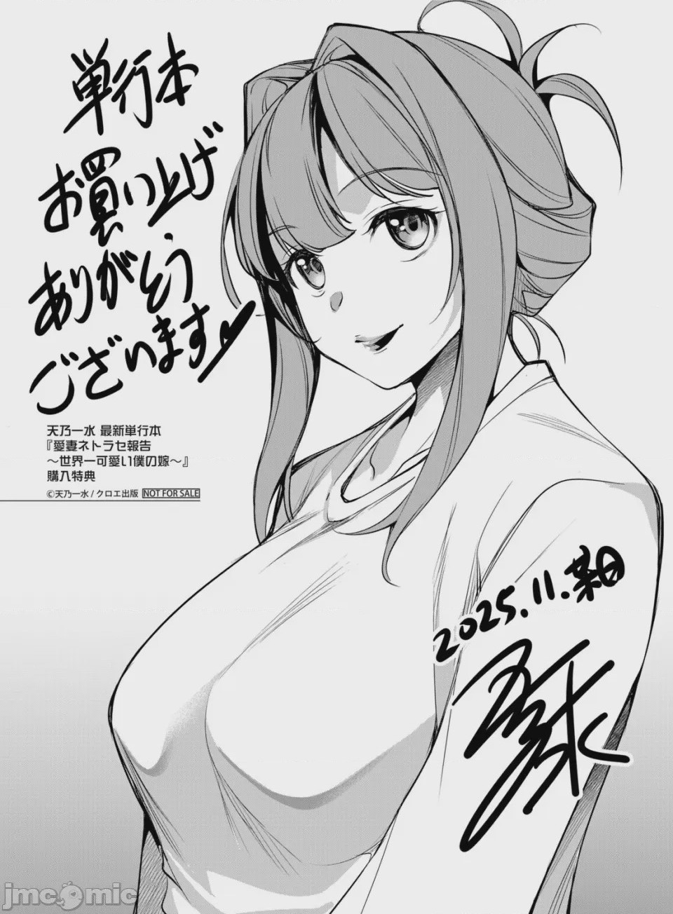 第1话, page 195