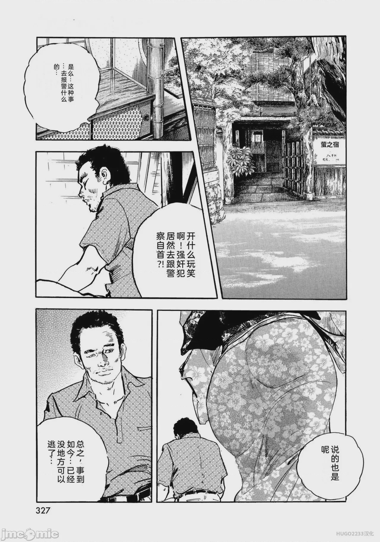 第1话，第 332 页