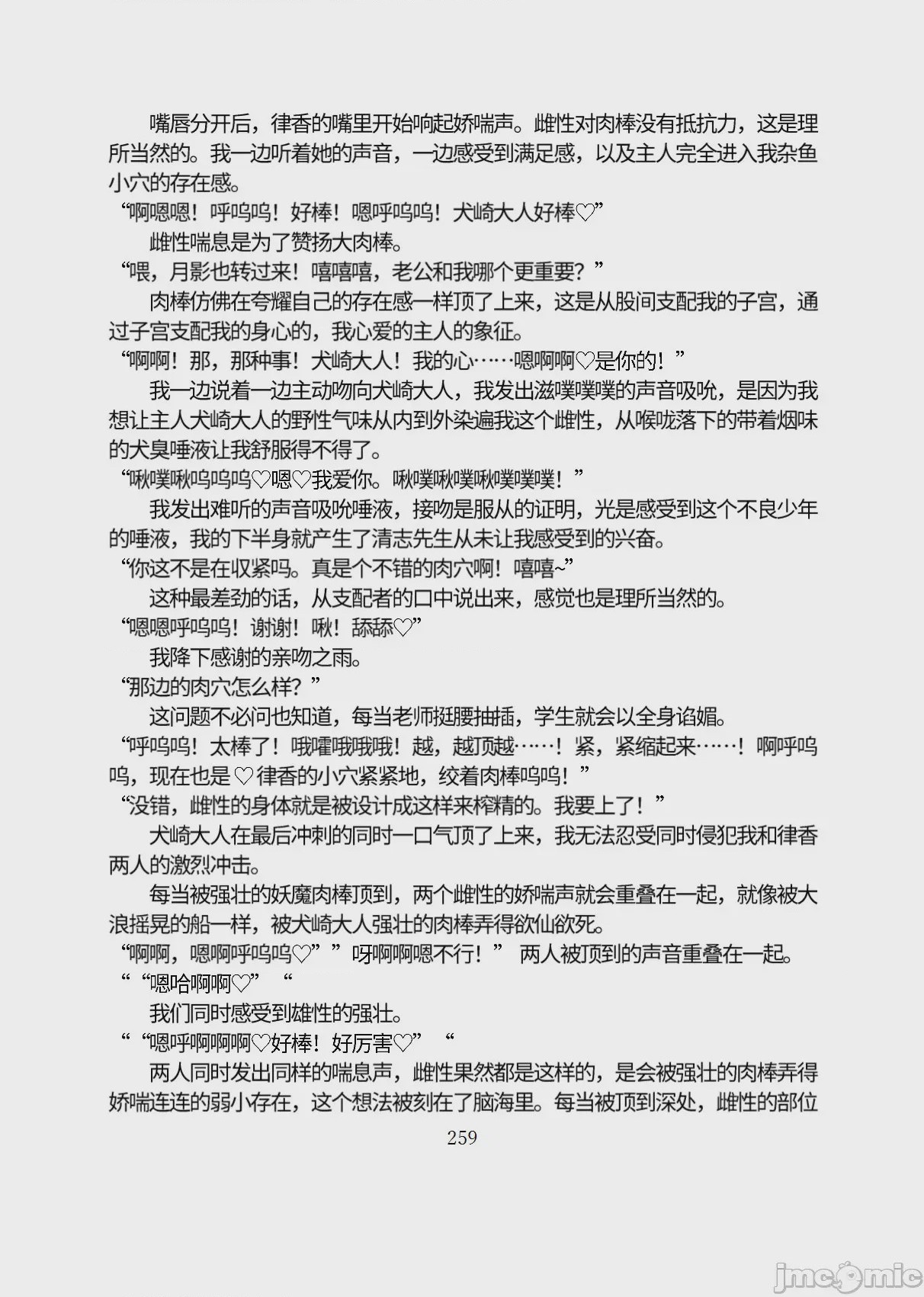 第1话, หน้า 310