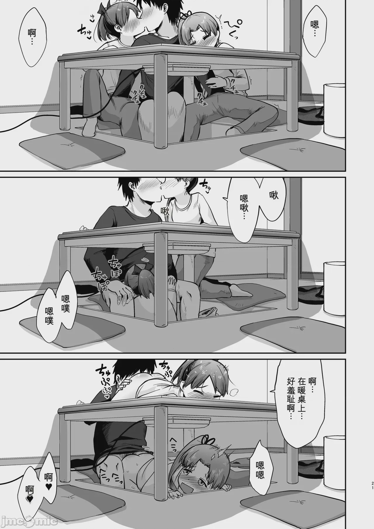 第1话, page 18