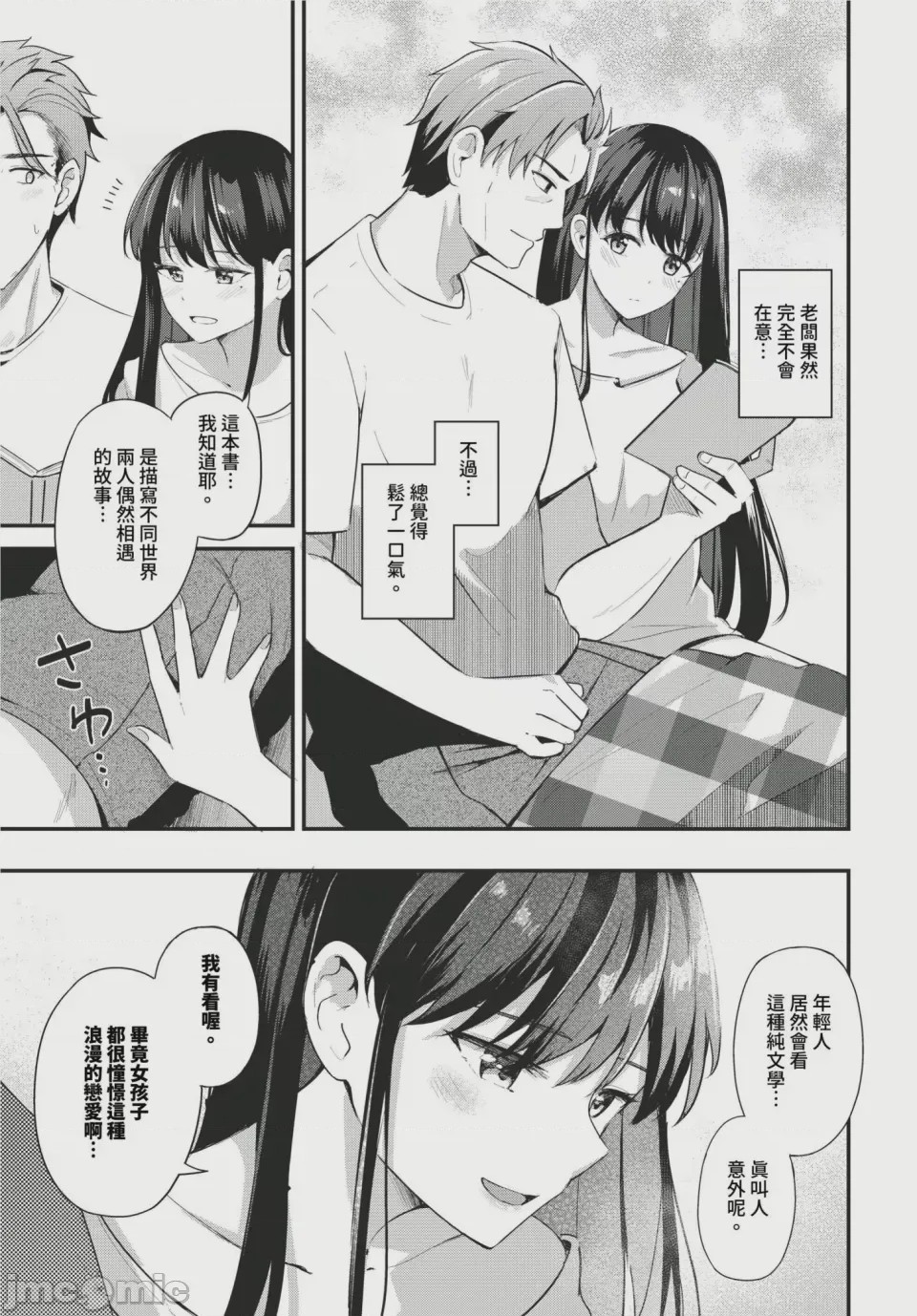 第1话、173 ページ