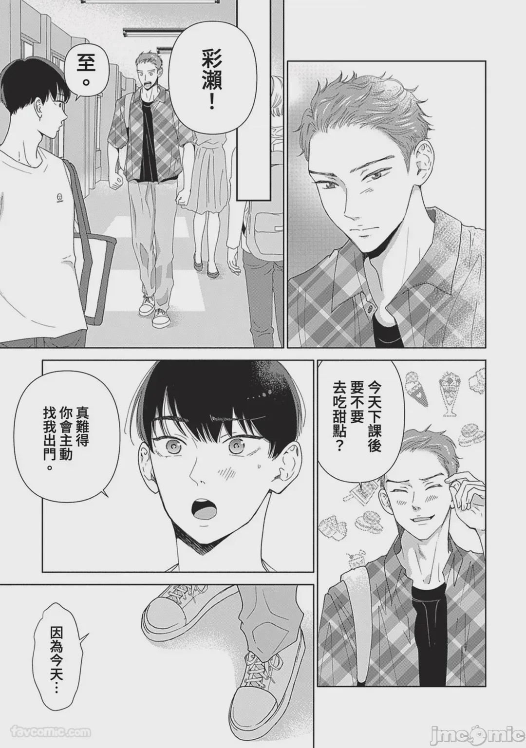第1话, pahina 58