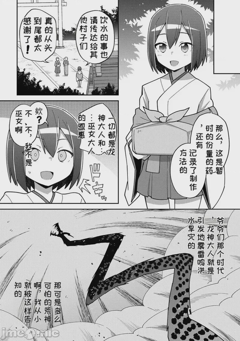 第1话, page 40