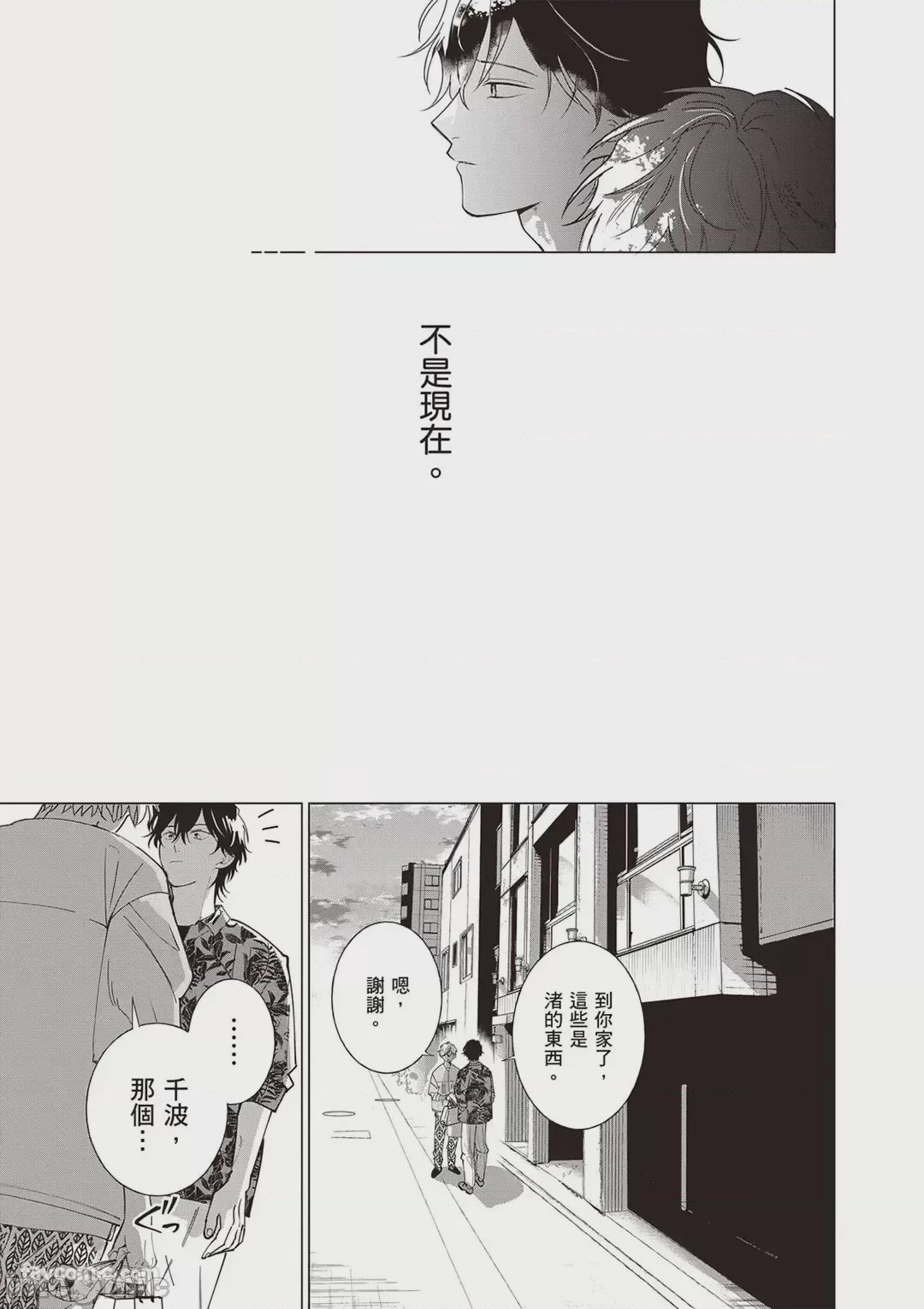 第1话, trang 66