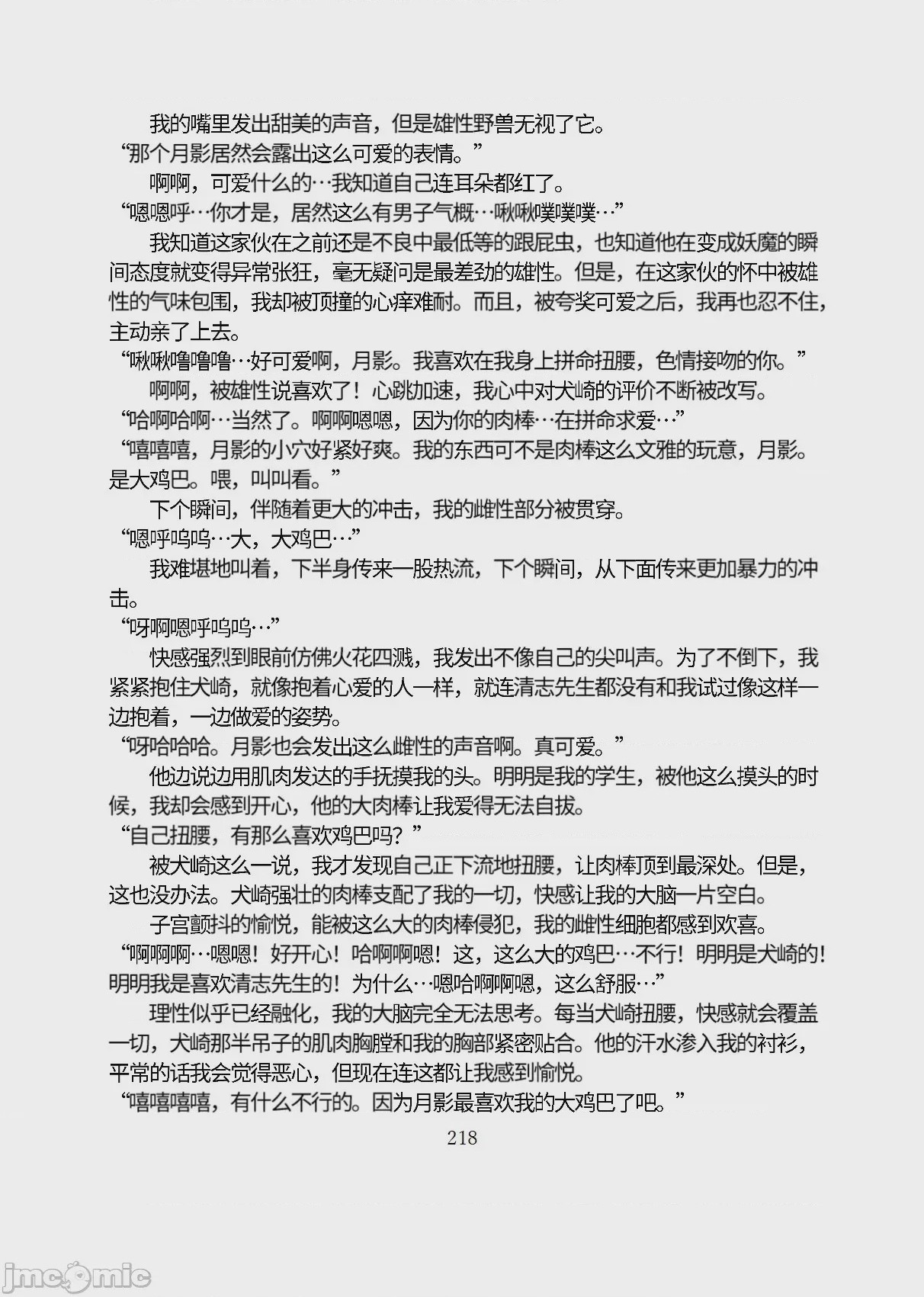 第1话，第 269 页