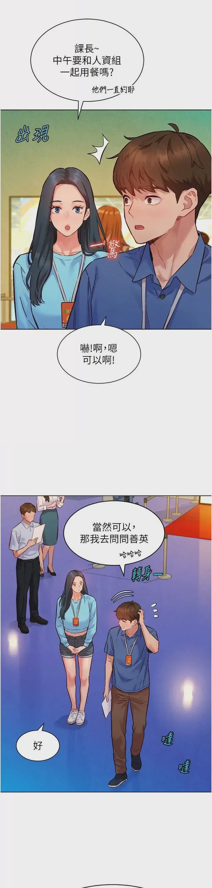 第1话 11, page 13
