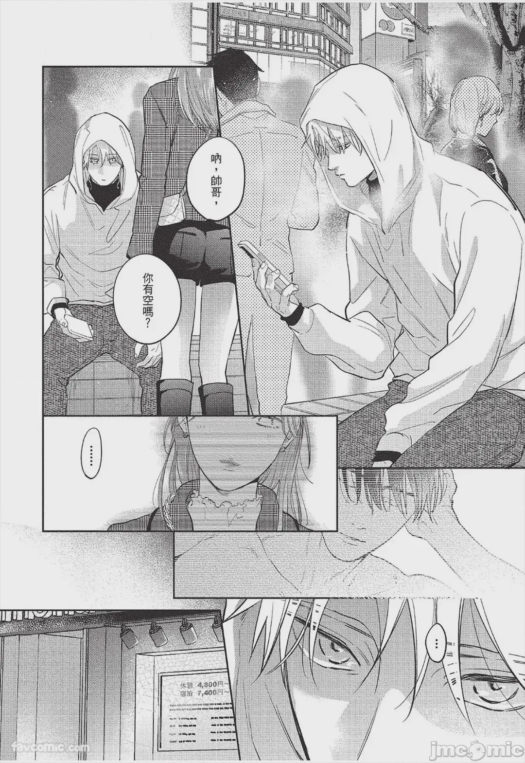 第1话, page 211