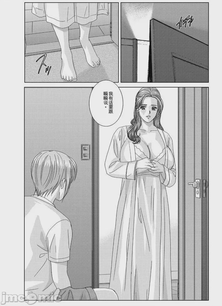 第1话, page 262