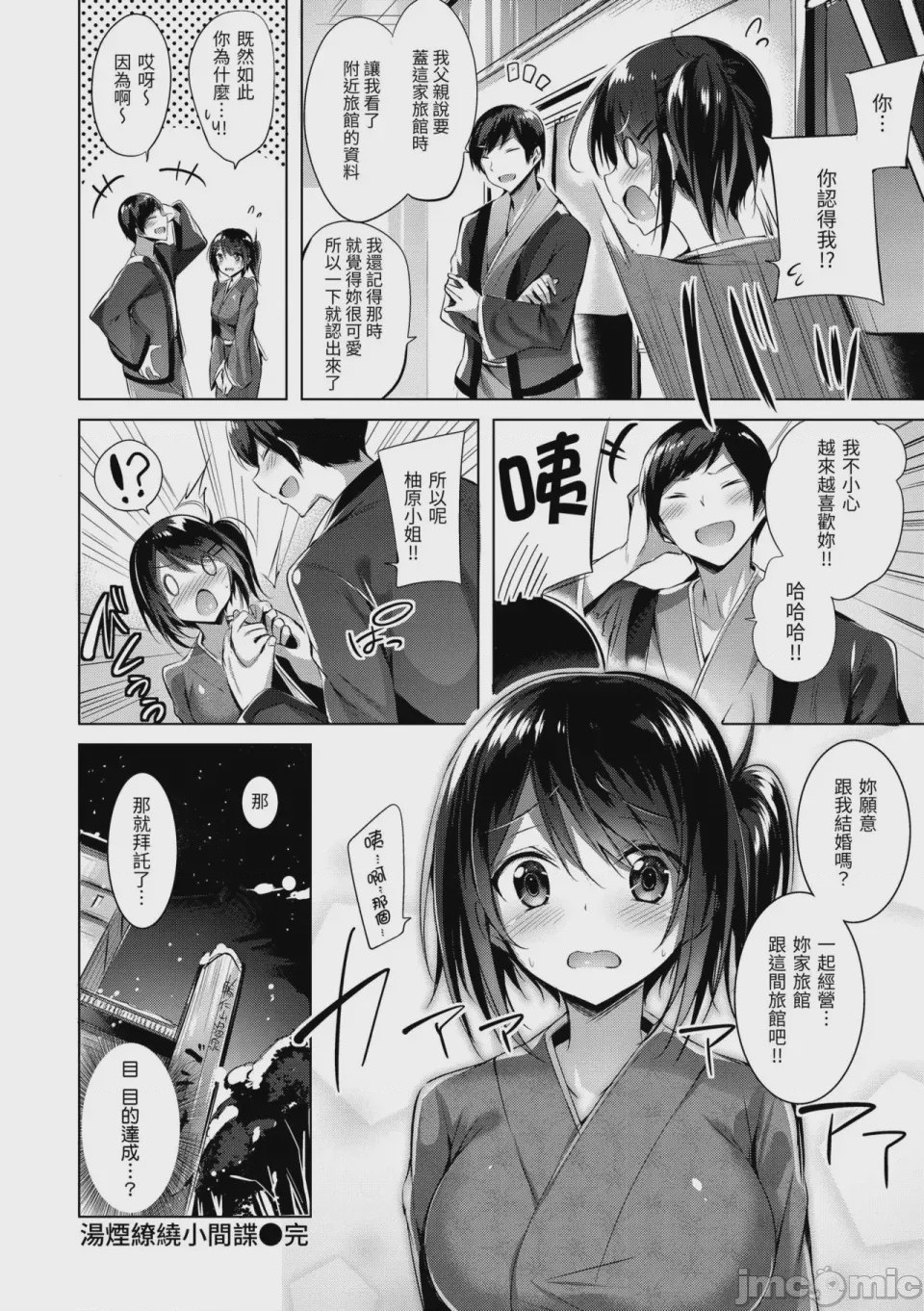 第1话, page 161