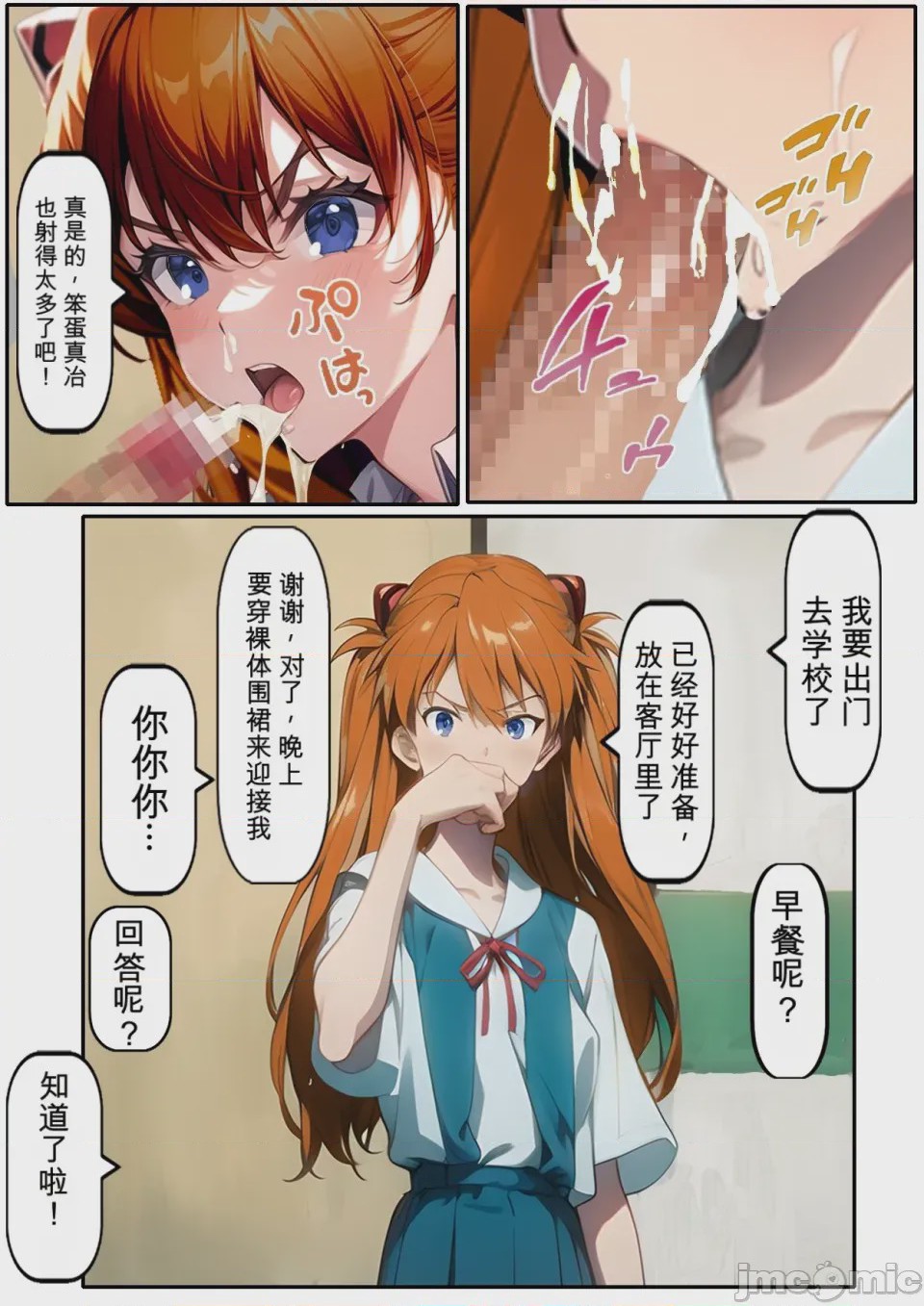 第1话, page 15