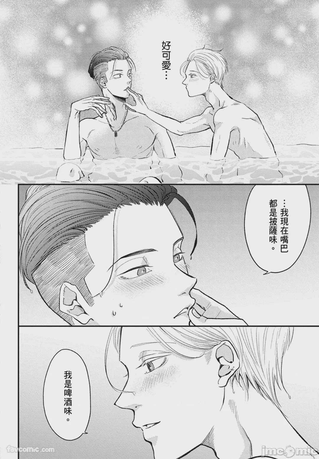 第1话，第 86 頁