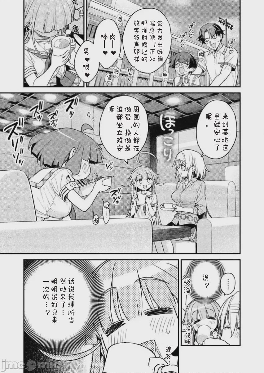 第1话 單行本第一卷，第 131 頁