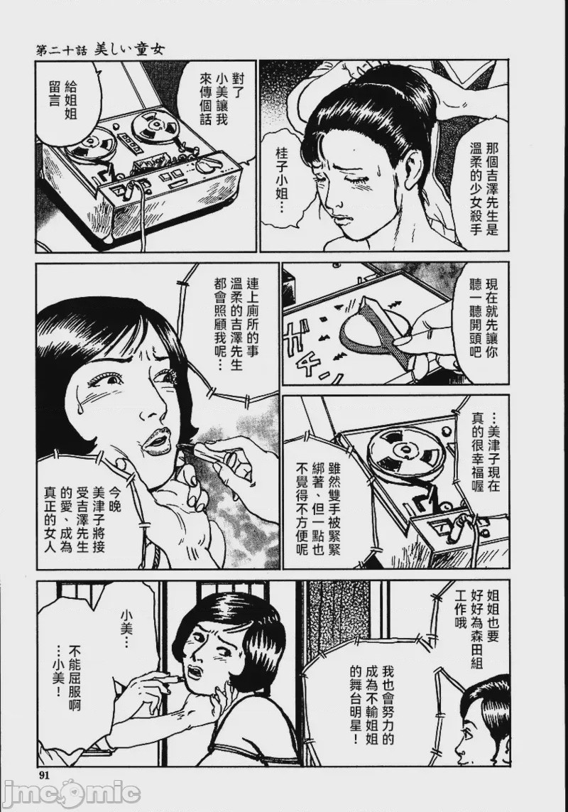 第1话, trang 97