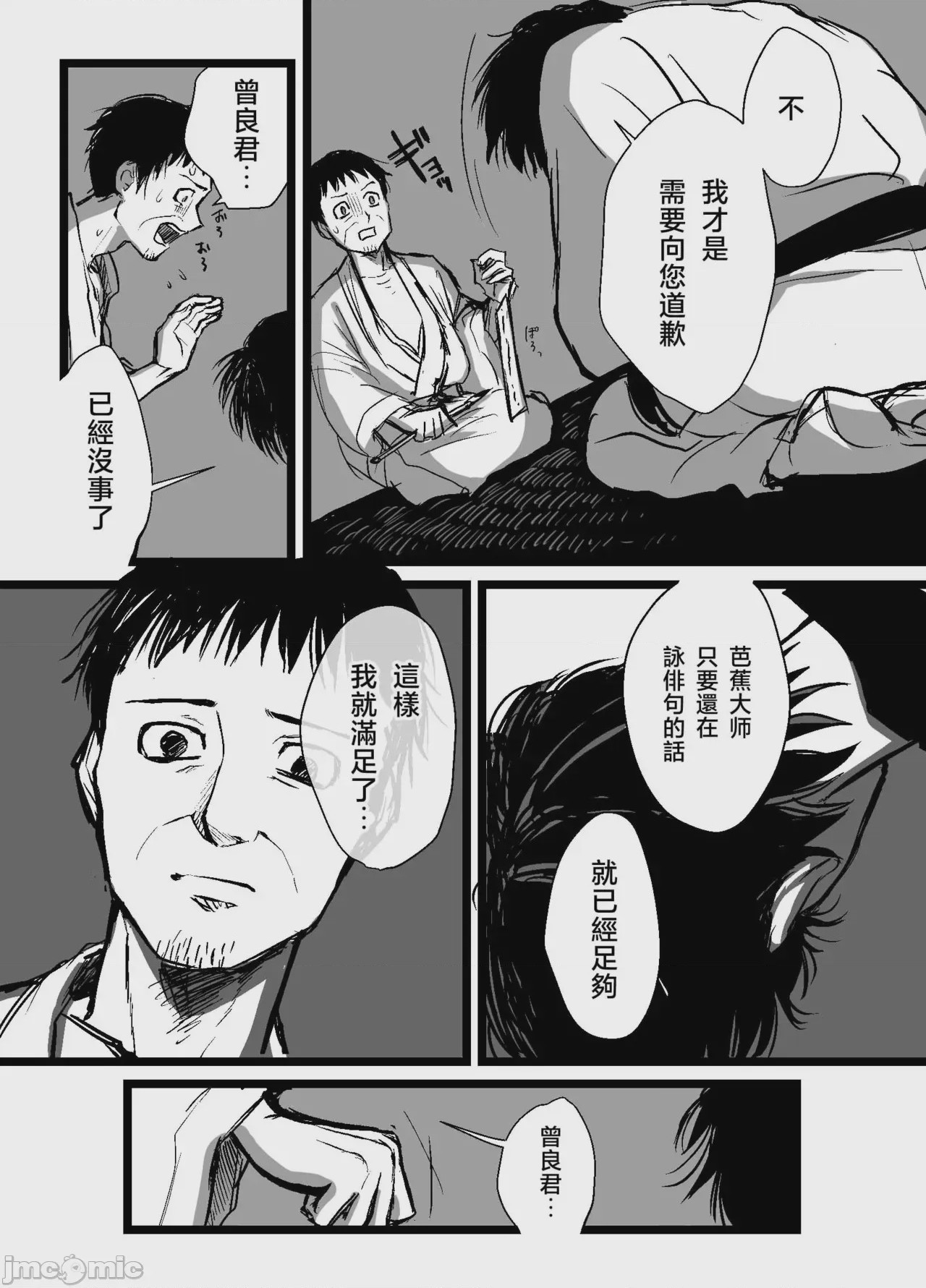第1话, page 11
