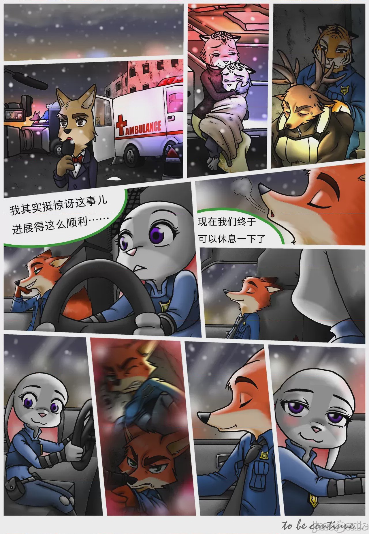 第1话, หน้า 25