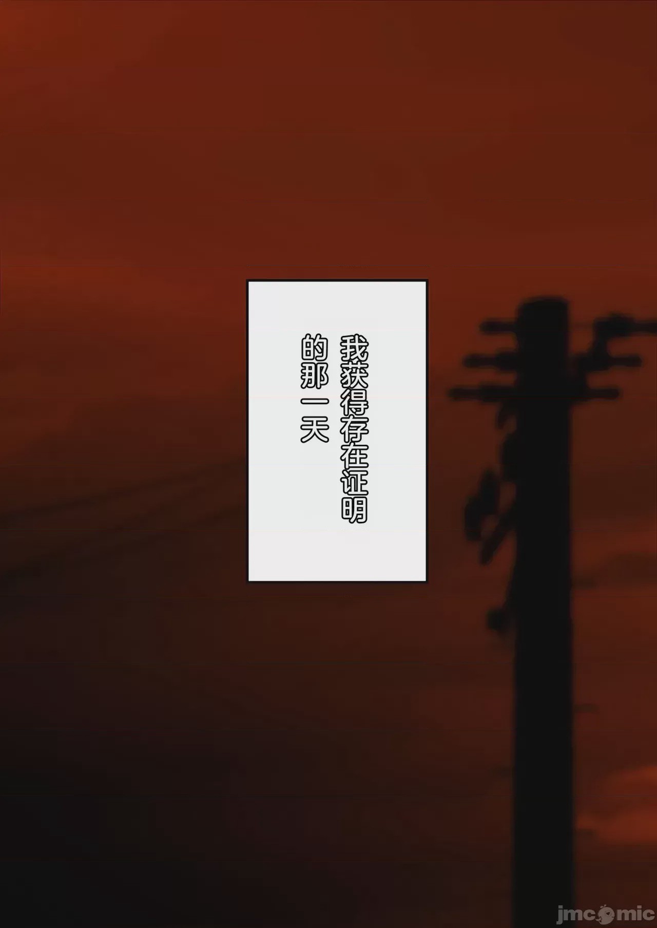 第1话，第 102 頁
