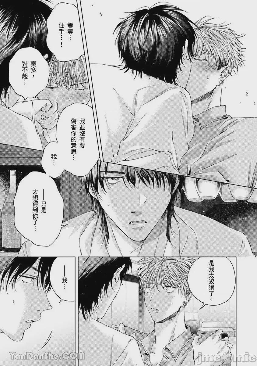 第1话, page 139