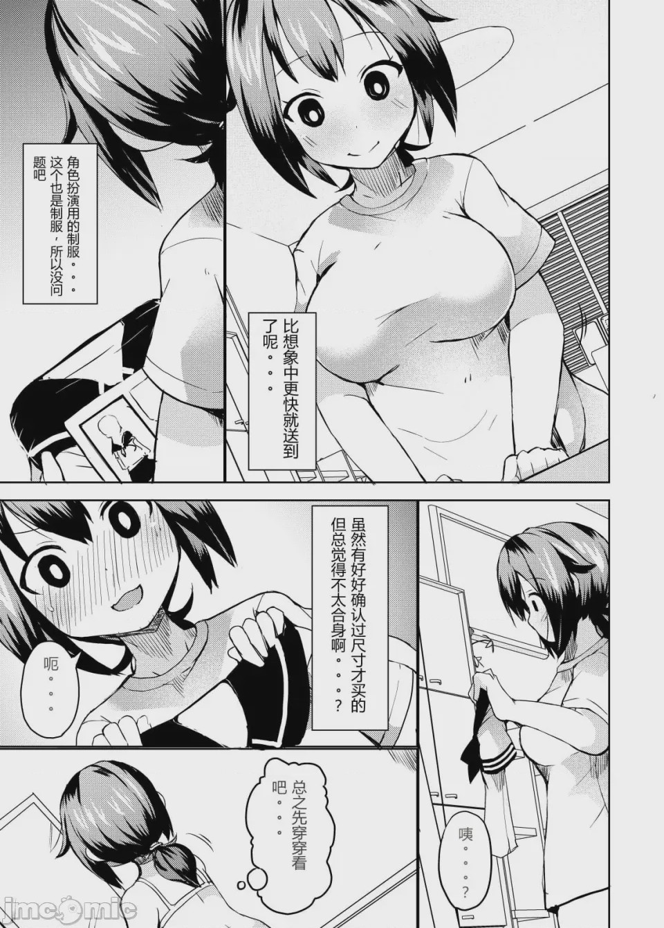 第1话，第 7 頁