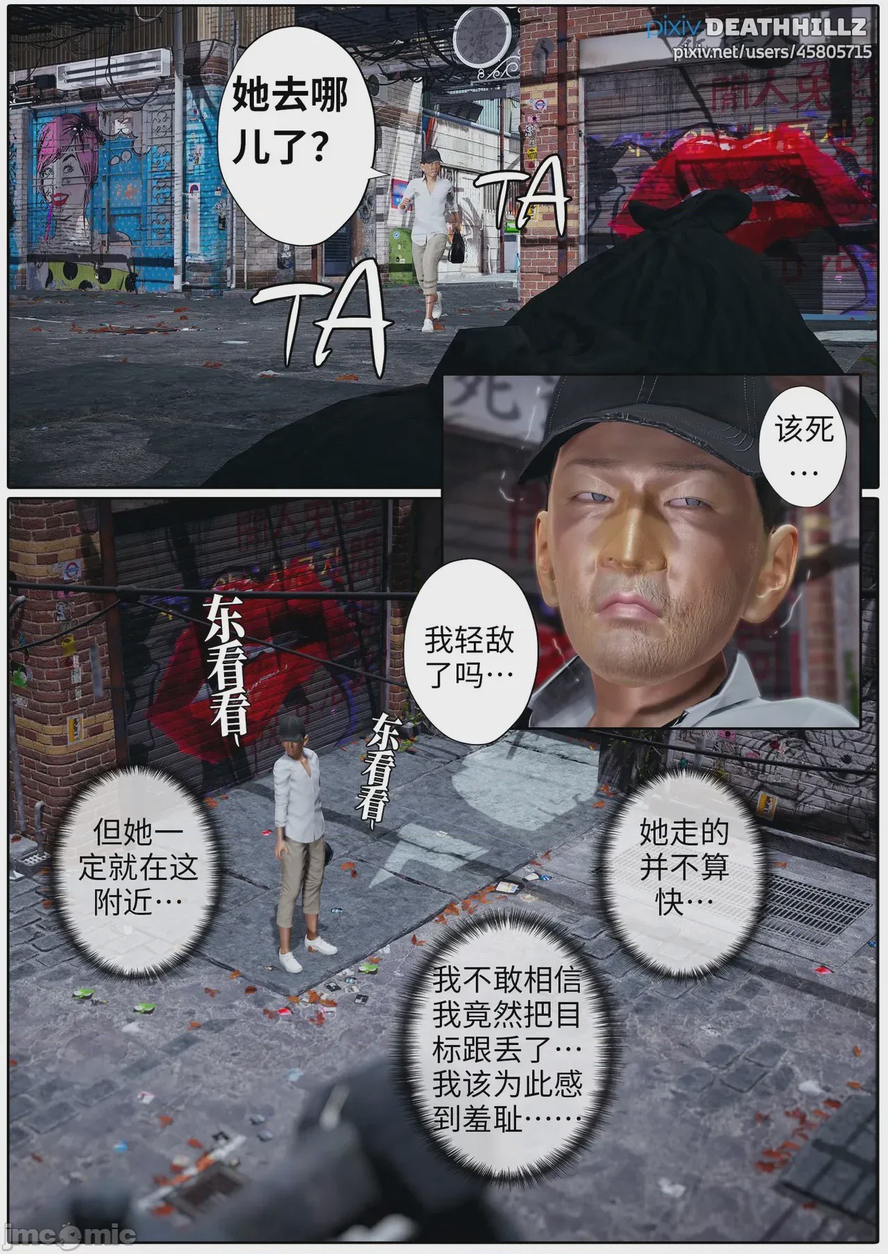 第1话、1114 ページ
