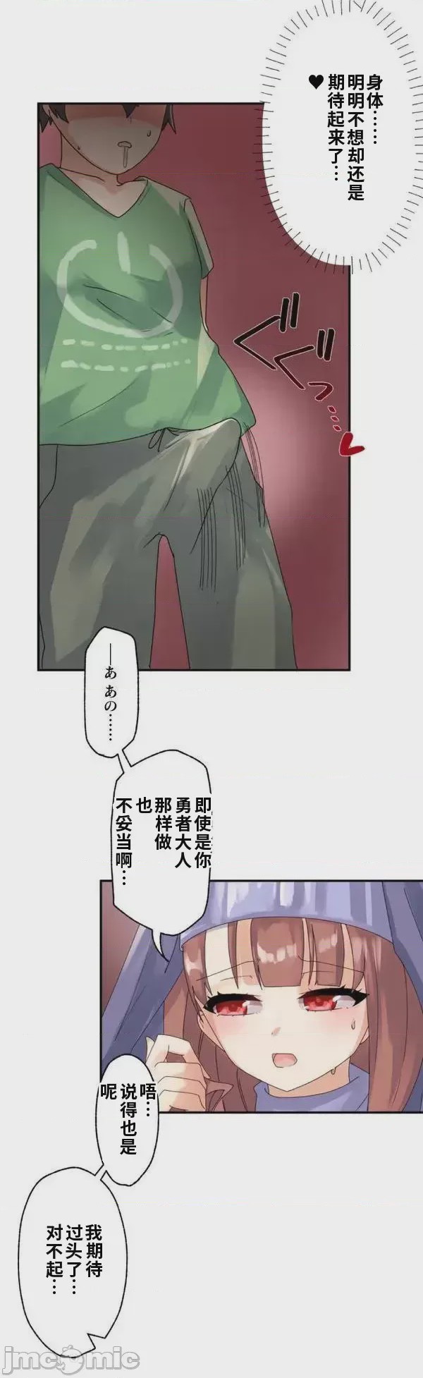 第1话, page 53