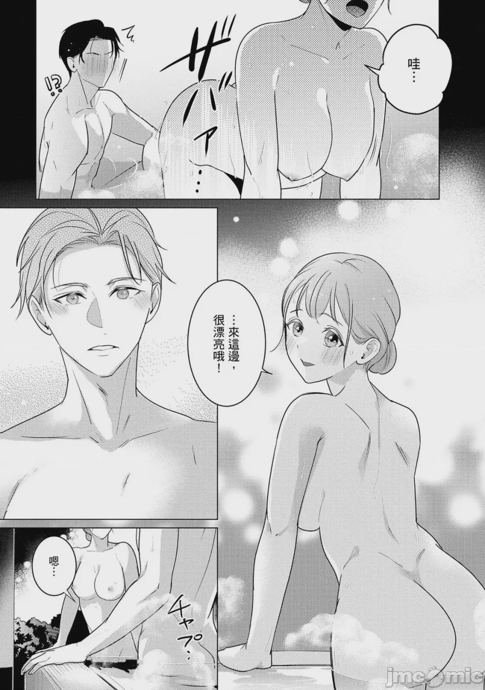 第1话，第 144 頁