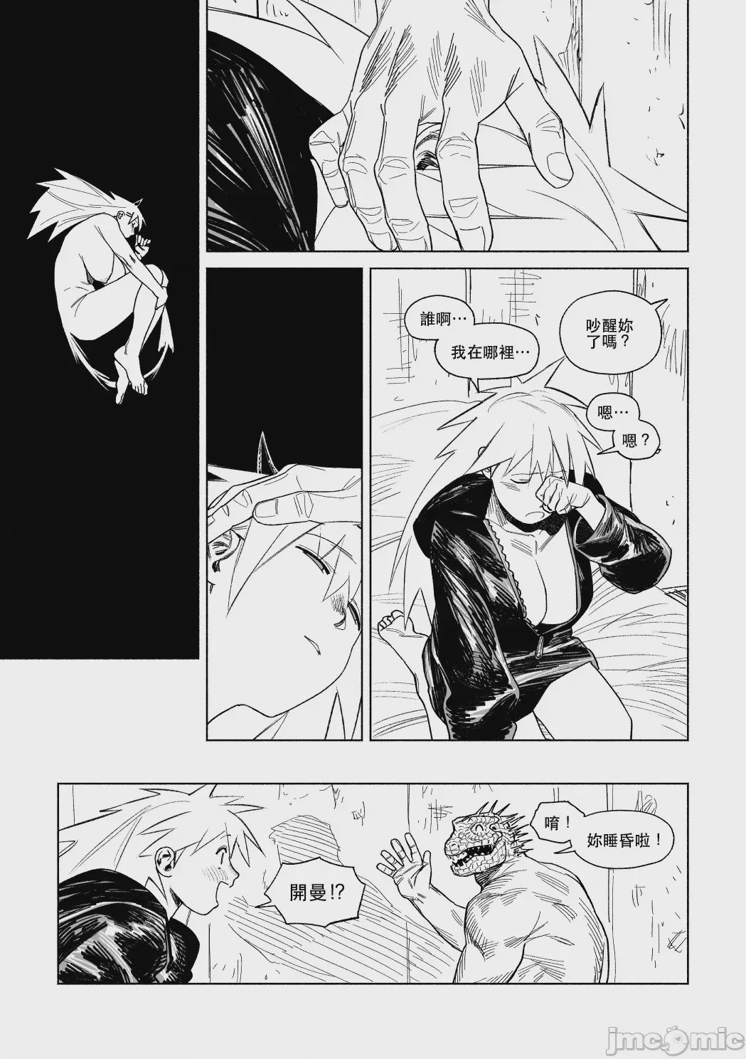 第1话, page 37